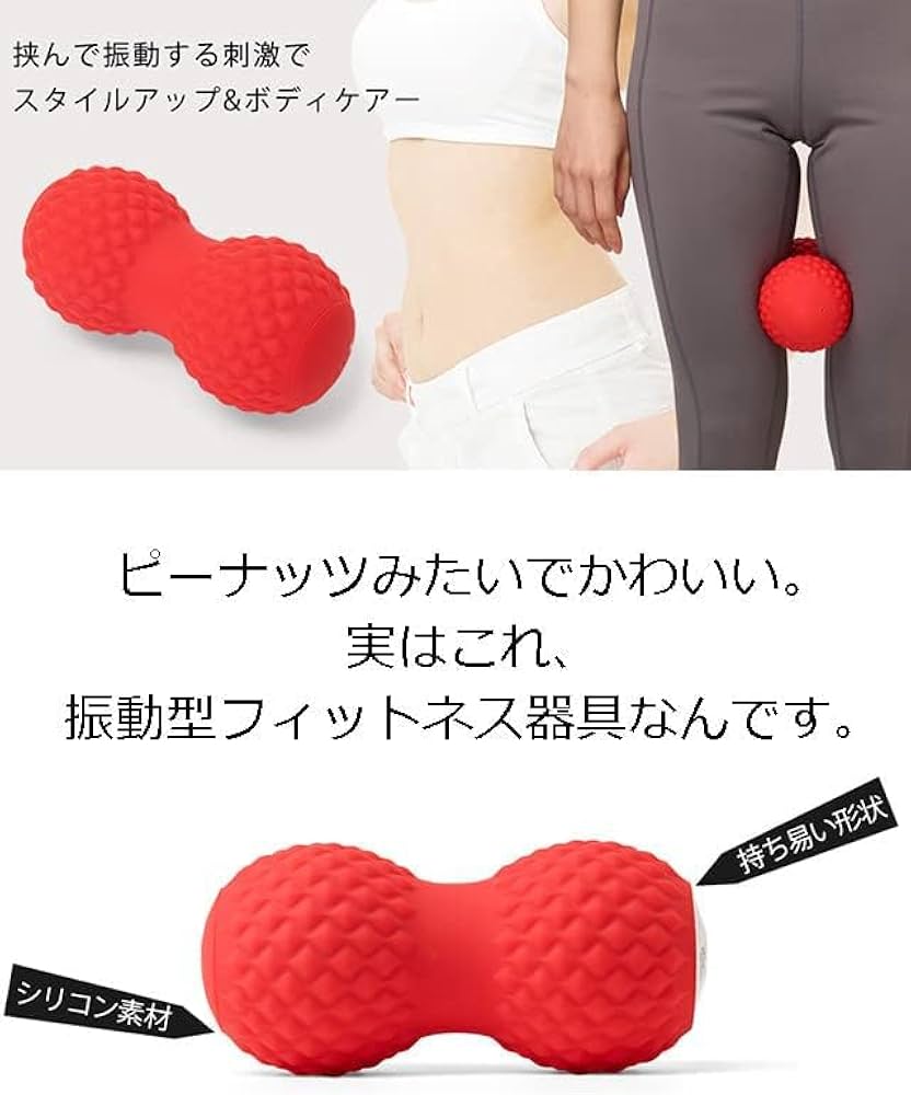 Amazon.co.jp: スポーツオアシス シェイプツインボール 振動型フィ